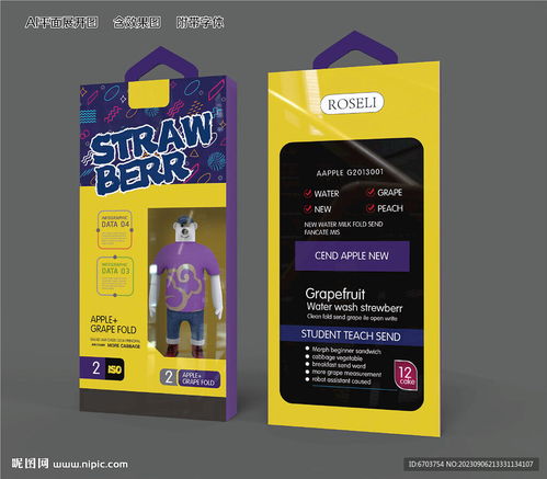 电子产品包装设计 打造品牌形象与用户体验的完美融合