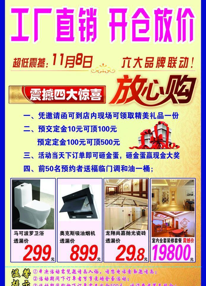 京辉陶瓷 优质陶瓷产品，诚邀全国代理商