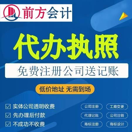 朝阳区一站式企业服务 代办注册与广告设计的专业之选